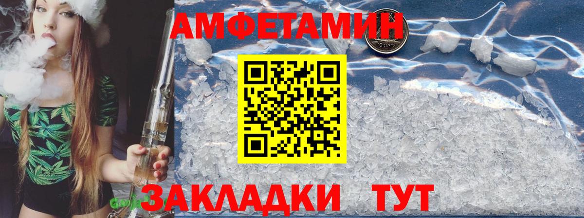 Амфетамин Розовый Лянтор