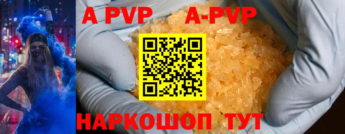 Alfa_PVP Соль  Вход с VPN  APVP мука  A-PVP  Лянтор  APVP СК 