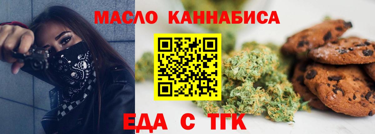 Лянтор  Еда ТГК марихуана  Вход с VPN 
