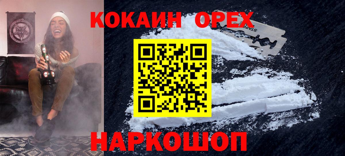 Кокаин Эквадор Лянтор