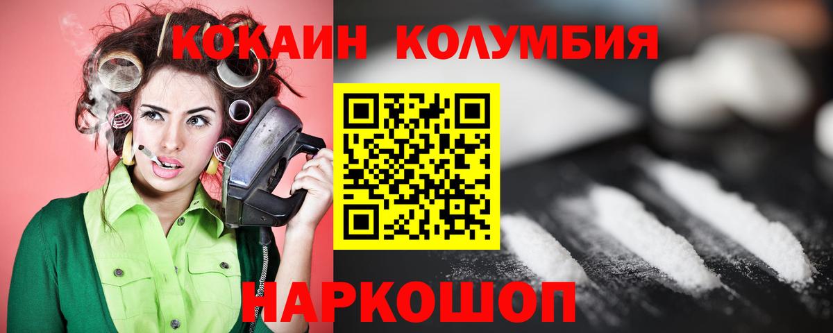 КОКАИН Fish Scale  Кокаин Эквадор  Лянтор  Вход с VPN 