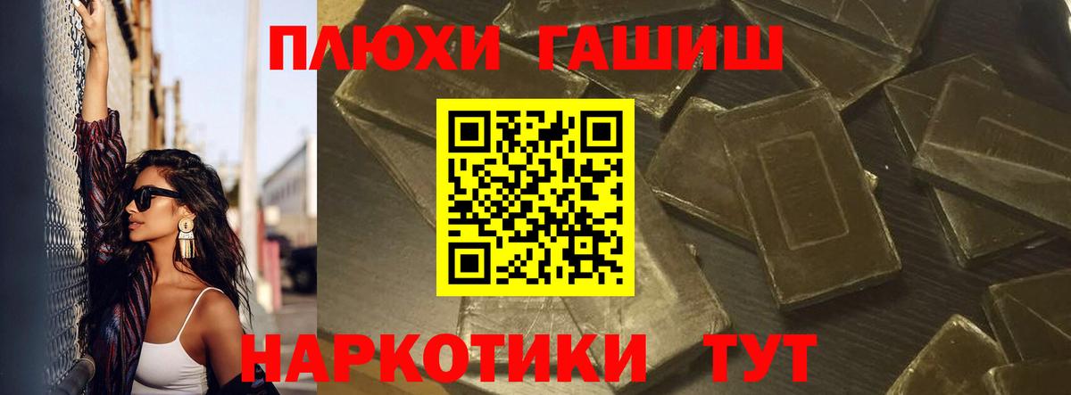 ГАШ  Вход с VPN  Лянтор  ГАШ 40% ТГК  ГАШ Premium 