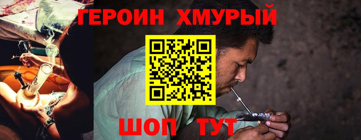 ГЕРОИН VHQ Лянтор
