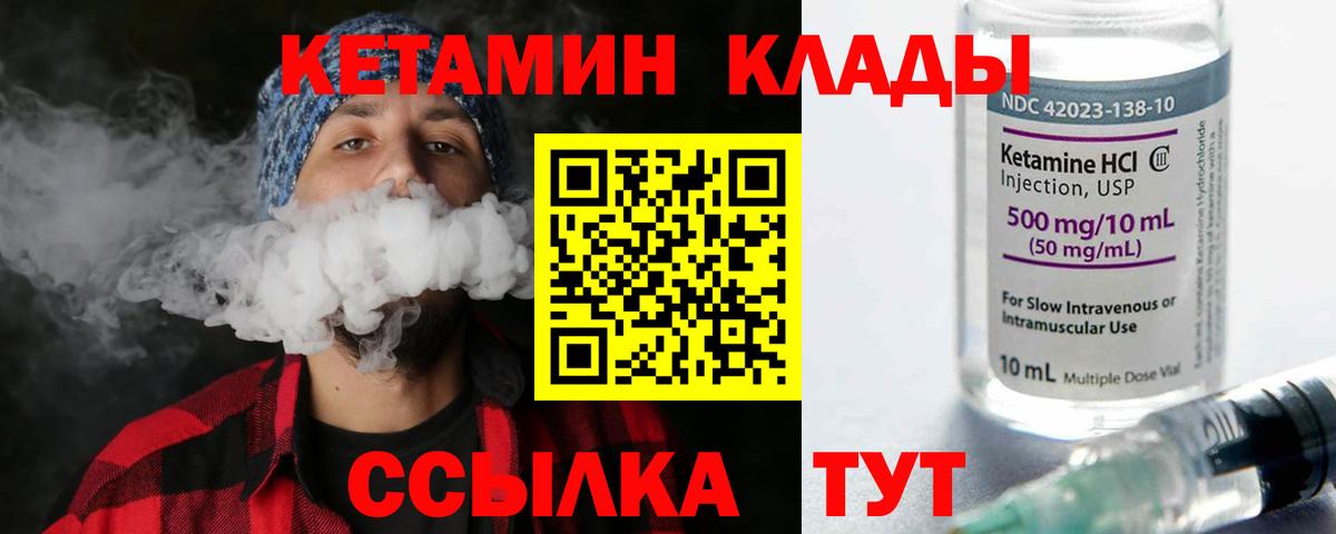 Кетамин VHQ  Кетамин ketamine  Лянтор  Вход с VPN 