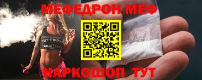 мефедрон мука Изобильный
