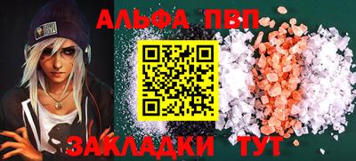 ALPHA-PVP Заводоуковск