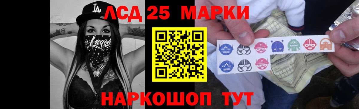 LSD-25 экстази кислота Лянтор