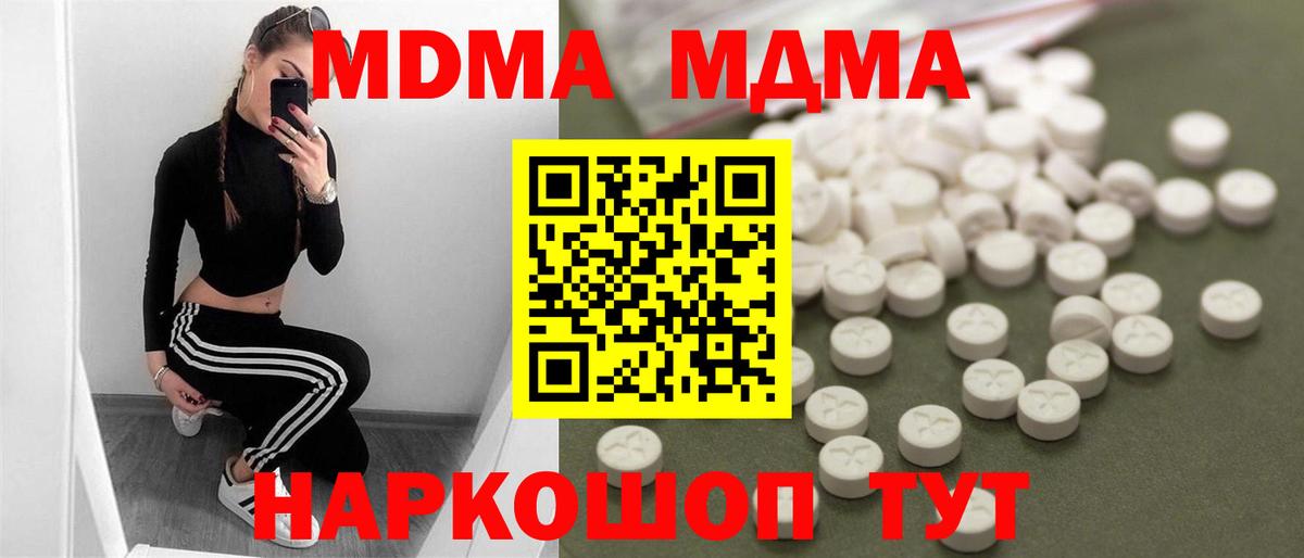 MDMA  МДМА Molly  Вход с VPN  Лянтор 