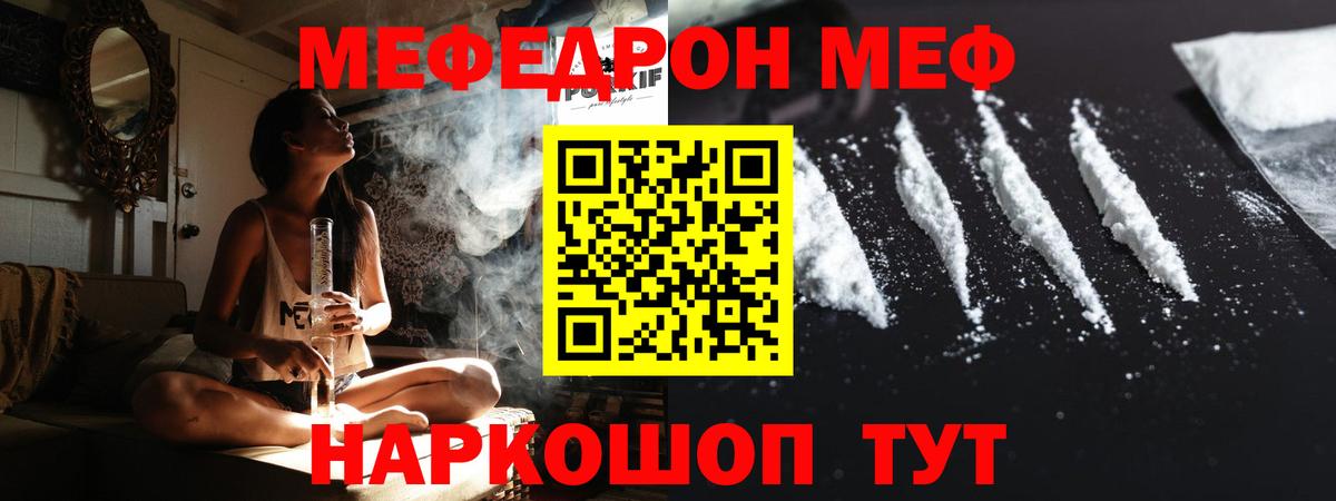 Лянтор  Мефедрон мука  МЕФ  Вход с VPN  Меф 4 MMC 