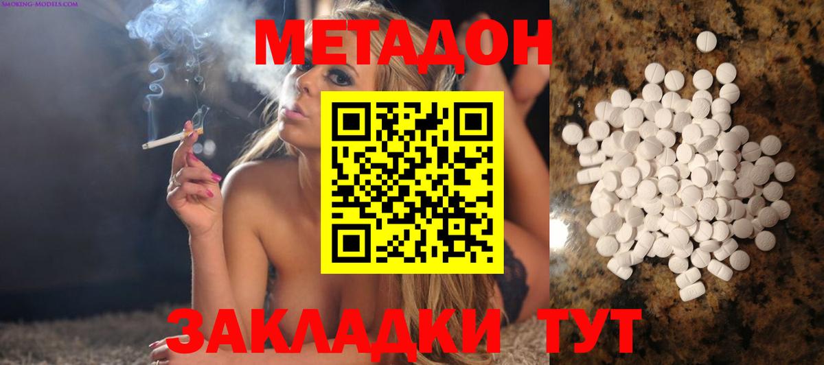 Метадон кристалл  Вход с VPN  маркетплейс Telegram  Лянтор  МЕТАДОН мёд 
