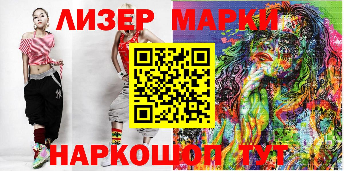 Марки 25I-NBOMe 1500мкг  Вход с VPN  Лянтор 