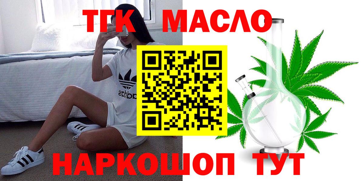 Дистиллят ТГК вейп с тгк Лянтор