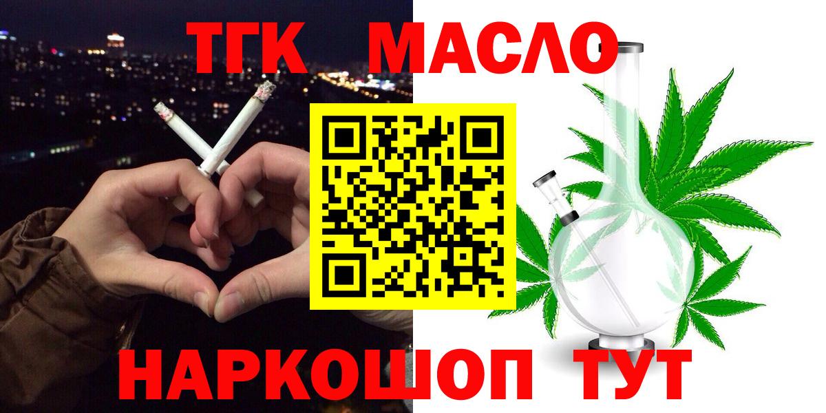 Лянтор  Дистиллят ТГК гашишное масло  Вход с VPN 